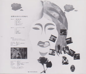 AT FIRST AT LAST-素晴らしき自主制作盤の世界